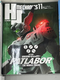PATLABOR HJ Mechanics Vol.11 Hobby Japan Plastic model Model