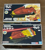 Space Battleship Yamato 2199 Kirishima Murasame SET Mecha Colle Model kit Model