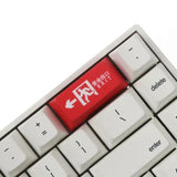 Safe Exit Keycap Backspace Safety Exit Mechanical Keyboard Keycaps Replacement Model