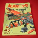 IJN Mitsubishi G4M Type 1 Attack Bomber & Yokosuka P1Y Ginga Maru Mechanic No.46 Model