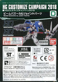 1/144 HG D. Beam Bazooka & Joint Parts - "Mobile Suit Gundam Series" HG Customiz Model