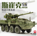 1/35 assembled tank model, American M1128 Stryker mobile artillery system Model
