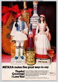 Metaxa Greek Liqueur Ouzo Bottles Figurine Display Vintage 1971 Advertisement Model