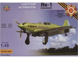 ModelSvit 4803 - 1/48 - Yak -1 Soviet Fighter (early 1940), WWII plastic model Model