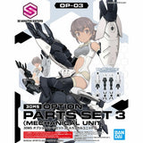 Bandai 30MS Option Parts Set 3 Mechanical Unit PS Add-On Model Kit from JPN New Model