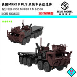 1/35 US MKR18 PLS Armored Vehicle Head Modification Parts Model Kit 3D Printed Model