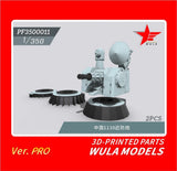 WULA MODELS 1/350 PF3500011 Chinese 1130 Gun 3D-Printed Parts Model