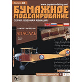 OREL 018 - 1/33 Paper model kit military aviation Fighter SPY Plane Anasal scale Model