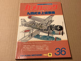 Kawanishi Type 94 Reconnaissance Seaplane Maru Mechanic No.36 Model