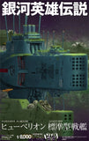 Pre Sep Model Kit Legend of the Galactic Heroes 13th Fleet Hyperion Battleship Model