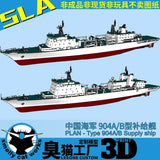 1/700/1250/2000 China Type 904A/B Island Reef Supply Ship Model Kit Unpainted Model