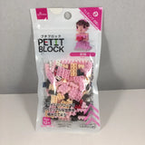 Daiso Japan Mini Petit Block DIY Building Kit Bride in Pink Wedding Dress Model
