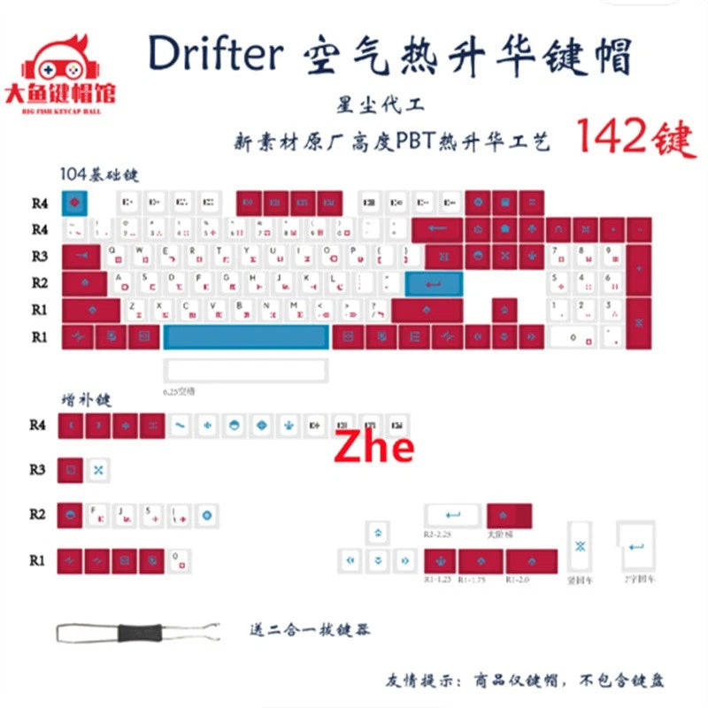 Drifter Theme Dye-sub 142 Keys PBT Cherry Height Keycaps For Cherry MX Keyboard Model
