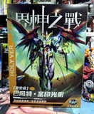 War of the Gods: Baphomet - Seal Light Sky Class (Holy Version) Model Kit Model