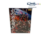 Bandai Hobby MG Shin Musha Gundam Model kit (1/100 Scale) Model