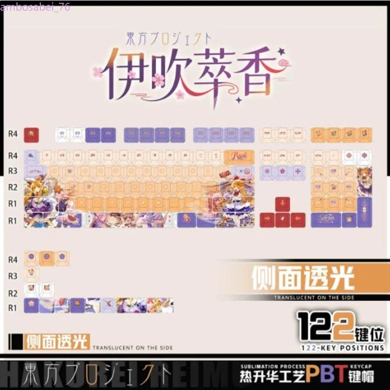 Touhou Project Ibuki Suika 122 Key PBT Keycaps Sublimation Side Lit Anime Decor Model