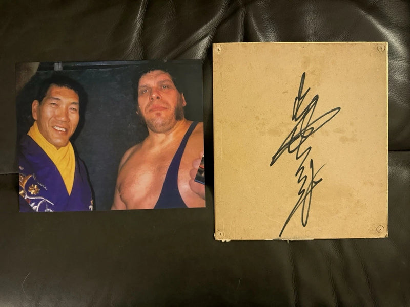 Giant Baba Autograph Shikishi Board + Baba & Andre the Giant 8x10 Photo AJPW Model