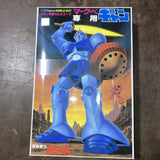 1/100 MS-15 GYAN [Gunpla Old Kit Series] BANDAI SPIRITS Gundam Plastic Model Model