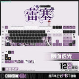 Anime Chainsaw Man Reze 122 Key PBT Keycap Set Mechanical Keyboard Decor Gift Model