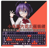 Manga Takanashi Rikka PBT Keycaps Set Cherry MX For Mechanical Keyboard 108 Keys Model