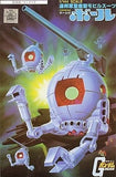 1/144 RB-79 Ball "Mobile Suit Gundam" Best Mecha Collection No. 26 Model