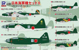 Pit-Road 1/700 Skywave Japanese Navy Aircraft Set 8 Plastic Model S67 Model