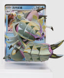 Pok??mon Dream Highlight Water Ecology Figure - Golisopod Figure Model