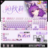 Anime Touhou Project Patchouli Knowledge Keycaps 122pcs for Mechanical Keyboard Model
