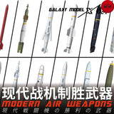 Galaxy 1/48 Scale Resin Modern Air Weapons Missiles Unpainted Model Kit Model