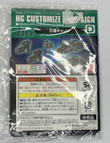 HG 1:144 Customize Campaign 2015 Set D triple cannon Gunpla 1/144 BANDAI Model