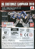 1/144 HG A. Bazooka & Joint Parts "Mobile Suit Gundam Series" HG Customization C Model