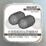 EVModel 1/700 Large Ship Dock Anti-Collision Fender 3D Print Model 15Pcs No.P059 Model