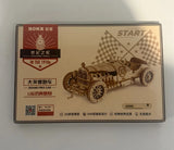 ROKR Hans Craft 3D Puzzle 1:16 Scale Model 1910s Grand Prix Car NEW Model