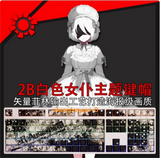 Anime YoRHa No. 2 Type B Transparent PBT Keycaps for Cherry Mechanical Keyboard Model