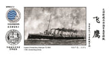 Oceanmoon 1/700 Navy Torpedo Boat Destroyer Fei Ying Resin Warship Model Kit Model