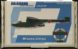 Anigrand Models 1/72 Japanese MIZUNO JINRYU Anti-Tank Suicide Glider Model