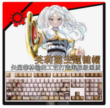 Frieren PBT RGB Cherry MX Keycaps For Mechanical Keyboard Anime 108 Keys Model
