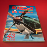 Mitsubishi Raiden/Kawanishi Shiden/Shiden-Kai Maru Mechanic No.43 Model