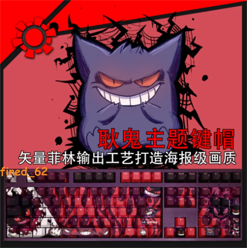 Anime Gengar Transparent Keycaps PBT For Cherry MX Mechanical Keyboard 108 Keys Model