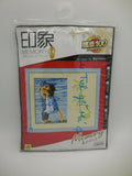 Counted Cross Stitch Needlepoint Embroidery Kit Seashore Childhood Boy Girl Model