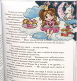 DIY Cross stitch kit "Fantasy world. Girl" Model