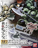 1/144 HG MS Option Set 3 & Gjallarhorn Mobile Worker "Mobile Suit Gundam: Iron-B Model