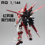 EW RG 1/144 Red Blue Astray Flight Backpack Weapon Option Parts Model Kits Model