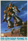 [No JAN code] 1/144 MS-07H Gouf Flight Test Type "Mobile Suit Gundam MSV" Series Model