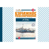 PAPER MODEL KIT MILITARY FLEET MINESWEEPER MINESWEEPER T-116 1/200 OREL 130 Model