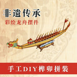 Wooden 3D Puzzle DIY Dragon Boat Model Kit Mortise Tenon Craft Home Decor Model