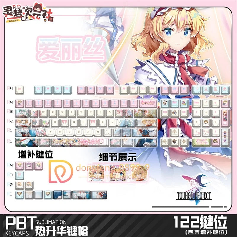 Touhou Project Alice PBT Keycap 122 Keys Mechanical Keyboard Cherry MX Xmas Gift Model