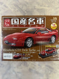 Hachette 1/24 Mitsubishi GTO 3000GT Twin Turbo 1990 Diecast Model Car Sealed Model
