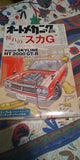 Aoshima Japan Nissan Skyline HT2000GT-R Auto Mechanic Limited 1/24 Model Kit Model
