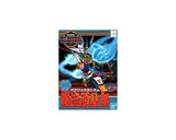 Bandai SD #135 Bakuryu Gundam "SD Gundam" Plastic Model Kit [BAS1044806] Model